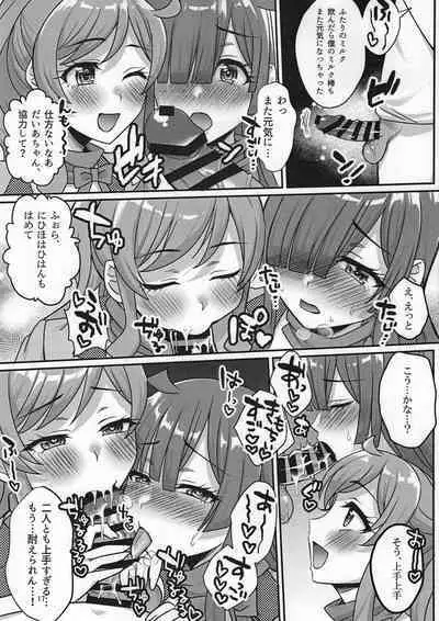 #Kaigyou! Pri-Chan Nyuugyou Cafe