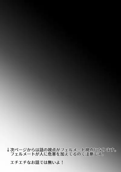 Fushisha no Shounen to Sono Hogosha no Yuganda Hanashi 2 Sequel