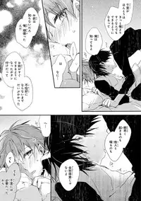 Danshiryou, Yoru no Sugoshi Kata