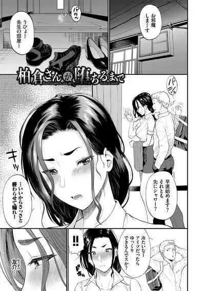 Kanojo ga Ochiru made...