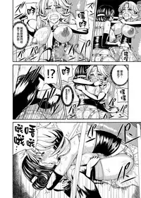 [remora works (Isaki)] FUTACOLO CO -WITCH TRIALS- feat.Karasu VOL. 002 [Chinese] [无毒汉化组扶毒分部]