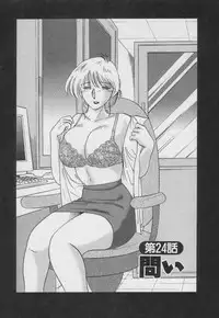 [TsuyaTsuya] Takatsuki Jokyouju no Inbi na Hibi 3