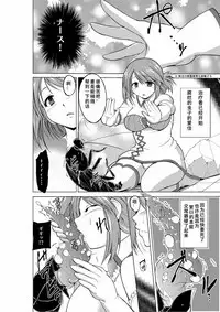 [Tiba-Santi (Misuke)] Dungeon Travelers Minna no Oyuugi (ToHeart2 Dungeon Travelers) [Chinese] [夏月兔个人汉化]