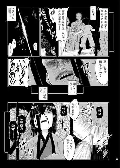 Occult Mahou Shoujo Kenkyuukai