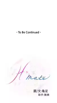 H-MATE 爱上男闺蜜【 chinese】中文 ch1-20