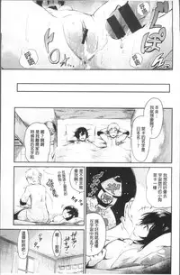 [Aoi Miharu] Watashi dake Mite - Just look at me. | 只看著人家 [Chinese]