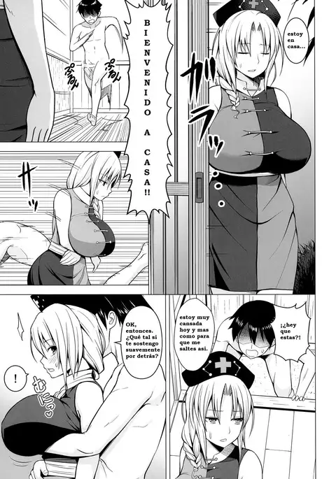 P-Cup Eirin no Himo ni Naru Hanashi -1280x