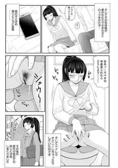 Iedezuma Riko to Musume Naburi