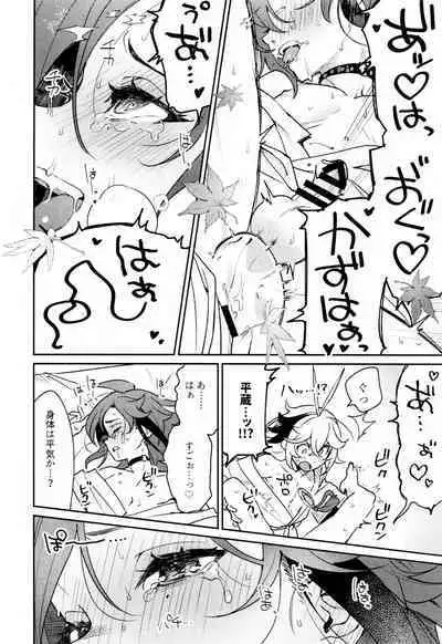 Kaze Kyoumei Kando Ni Bai