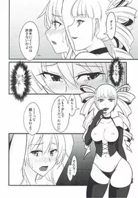 [Monorabbi (Rabbi)] Locus of Slave ZERO (Eiyuu Densetsu) [2017-05-14]