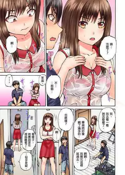 Doushiyou...Nopan Isudori Game de Sounyuucchau Nante... | 怎麼辦…沒穿內褲玩搶椅子遊戲的時候竟然被插入了…