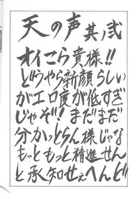 (C53) [NAS-ON-CH, St. Different (Various)] Druggers High!! VII (Various)