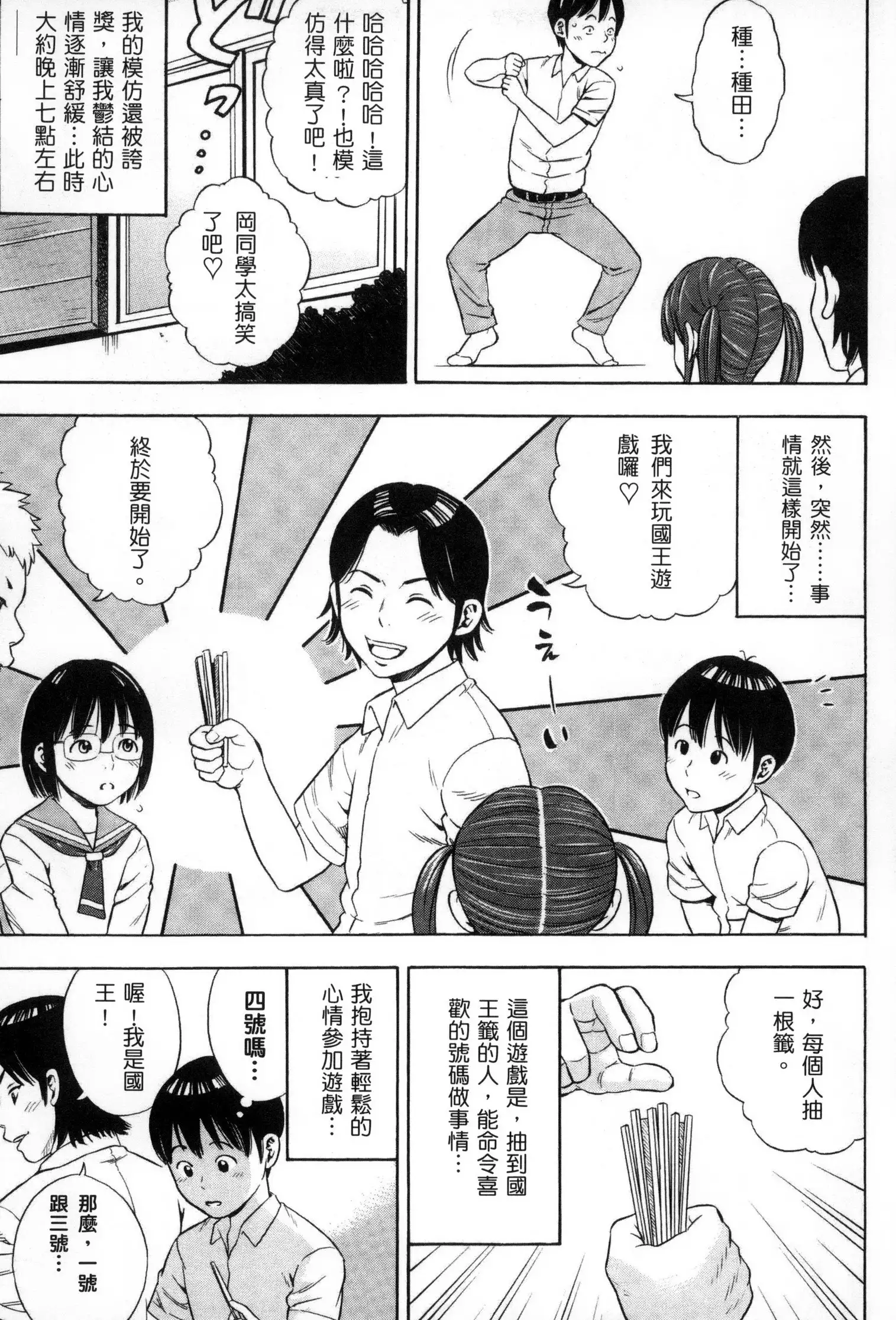 Getsu Ka Sui Moku Kin Do Ecchi