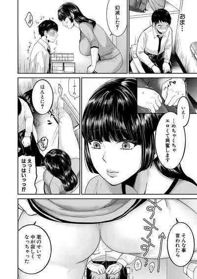 COMIC MILF 2023-10 Vol. 74