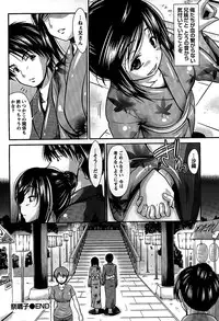 [Nagisano Usagi] Ane Colle!