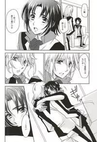 (Gensou no Shangri-la) [Yurari Biyori (Yukko)] Sorairo Borderline (Soukyuu no Fafner)