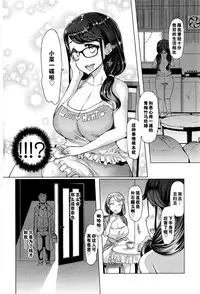 [EBA] Toaru Inaka Joshikousei no Yuuutsu [Chinese] [黑街汉化组]