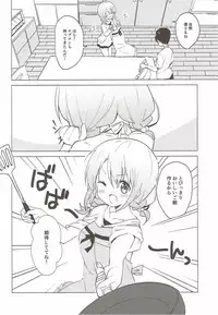 (C92) [Sekine (Sekine Hajime)] Gochuumon wa Kokoa to Apron desu ka? (Gochuumon wa Usagi desu ka?)