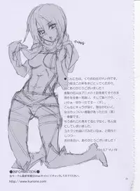 (C84) [Kurione-sha (YU-RI)] Eren to Kozukuri Jissen! (Shingeki no Kyojin)