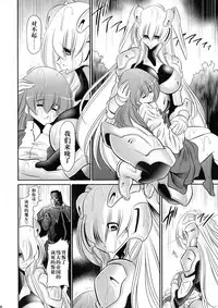 (C93) [Circle Taihei-Tengoku (Horikawa Gorou)] Kurenai no Kishidan Joukan [Chinese] [不咕鸟汉化组]