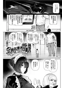 COMIC Kairakuten 2019-01 [Digital]