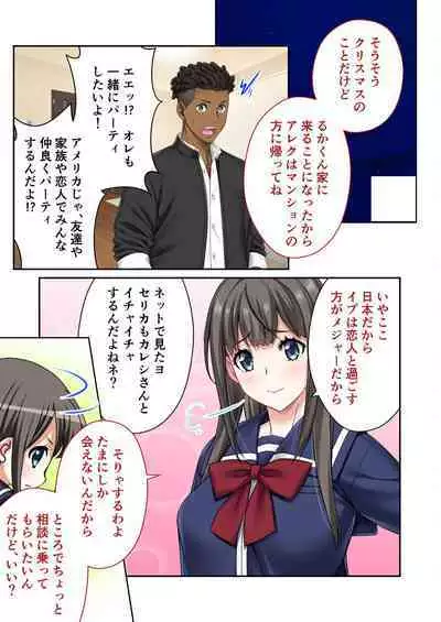 [BENETTY] Zecchou Tengoku Vol. 7 ~Saiai Kanojo ga Netorare Obore Iki~ "SituColle! Series"