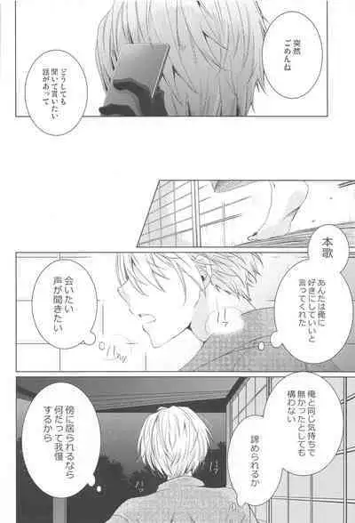 Hajimete wa Jouzu ni Dekinai