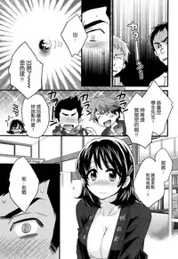 [Pon Takahanada] Niizuma Osenaka Nagashimasu Ch. 5 (Action Pizazz 2014-04) [Chinese] [空気系☆漢化]