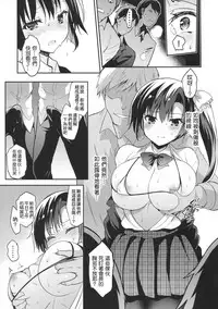 (C93) [OTOMEKIBUN (Sansyoku Amido.)] Gakkou de Seishun! 14 [Chinese] [千易夏河崎個人漢化]
