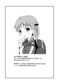 [Underwhite (broiler)] Kakei ga Kurushii (Vividred Operation) [Digital]