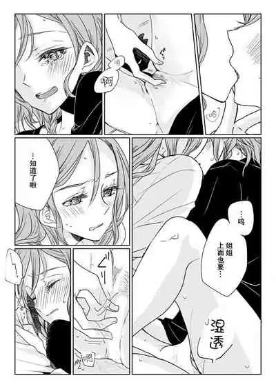 Ano Hi no Yoru ni Anata to Futarikiri de | 于那日、仅你我二人之夜