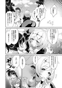 Yokubou Pandora Yokubou 1-12