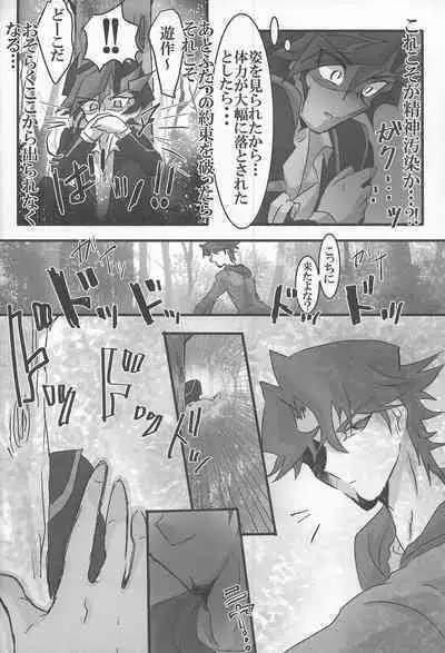 (Link☆Duelmaker) [LIGHTASTE (Akako)] ROOT 3 (Yu-Gi-Oh! VRAINS)