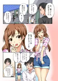 [Safata] Netorare Hitozuma Net de Nama Nugi Haishinsuru Onna - Manami