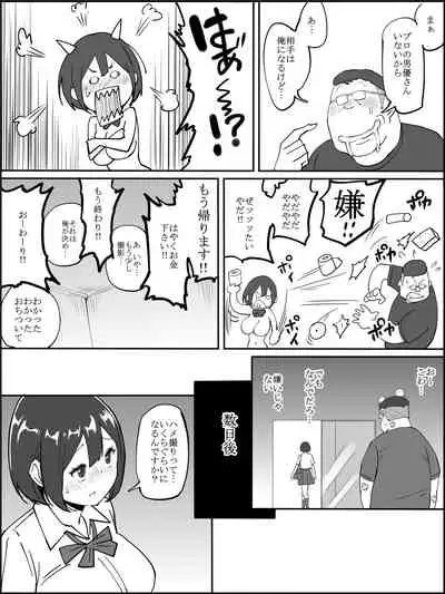 Cosplay Satsuei ❤ no tsumori ga…