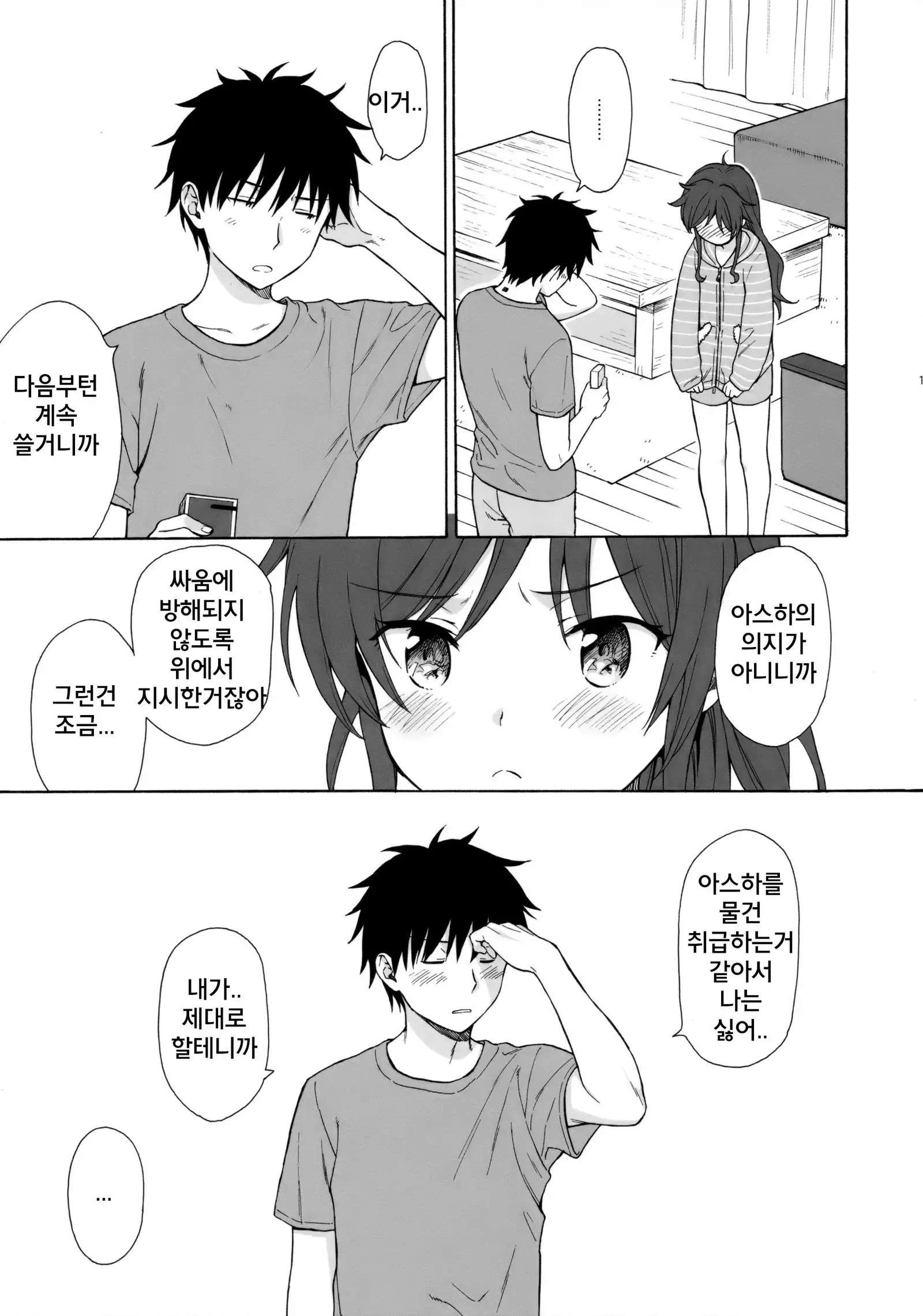 Anata no Komatta Kao ga Mitai.