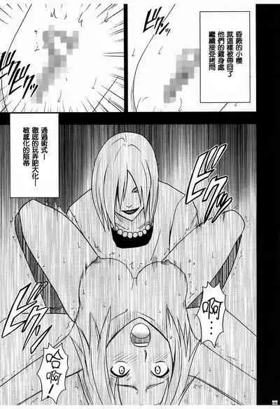 Uzumaki Hanataba2 Sakura-hen