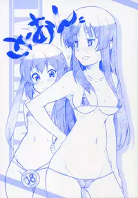 [MARUARAI (Arai Kazuki, Minazuki Tooru)] Ke-On (K-ON)