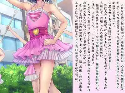 Yua-chan wa Eien ni Omutsu ga Torenai