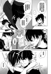 [Niimaru Yuu] Aoi Saezuri [Chinese] [篆儀通文書坊漢化]