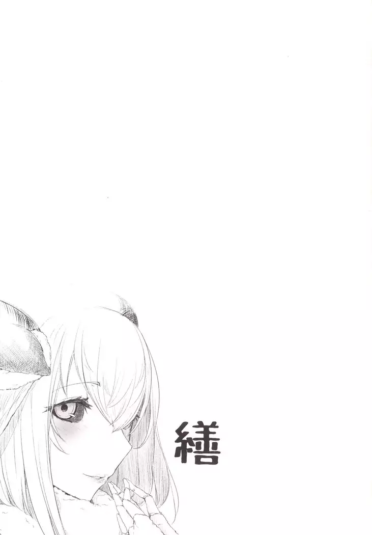 Shiragasane -Zen/Tan- | Dar/ning