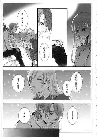 Souryo to Majiwaru Shikiyoku no Yoru ni... 3