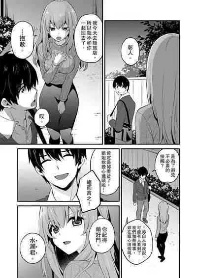 挿入れただけでイッてなんかないっ…わよ!今、保健室のベッドで保体の『実技』中 | 我才沒有…只是被插進來就高潮！保健體育課的『實際演示』，正在保健室床上進行中