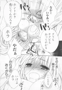 [Saiya] Ai no Kotoba o Utatteyo #1