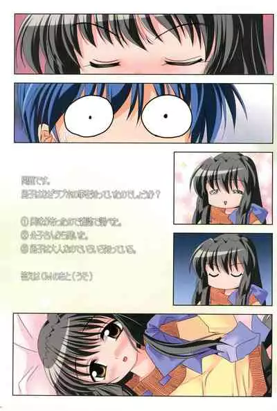 Watsukiya no Hon Soushuuhen 5 HARMONIOUS