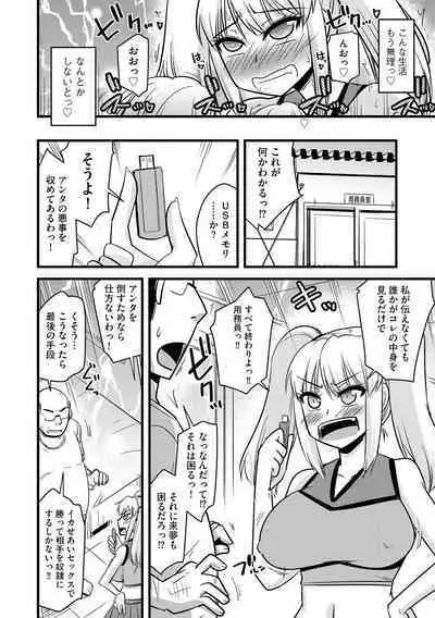 NTR Jouju! Saimin-bu Katsudou