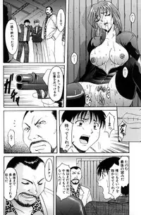 [Hoshino Ryuichi] Kannou Jikken