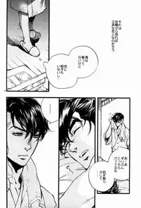 (C78) [Doronuma Bunshitsu (Tsuta)] Tomo ni Shinen o Nozokimiro Koibito yo (JoJo's Bizarre Adventure) [Incomplete]