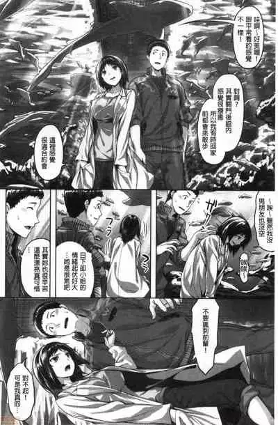 Nureta Hana no Nioi - Scent of Wet Flower