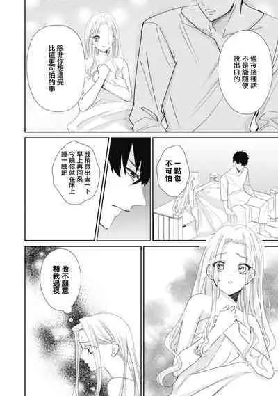 A shepherd in love with a demoted knight | 与被贬骑士相爱的牧羊女1-3